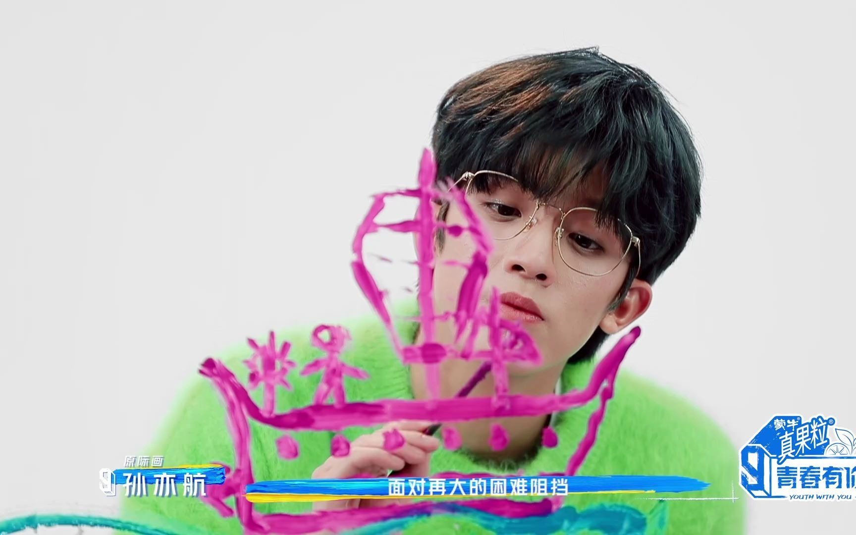 【孙亦航】《青春有你3》画画