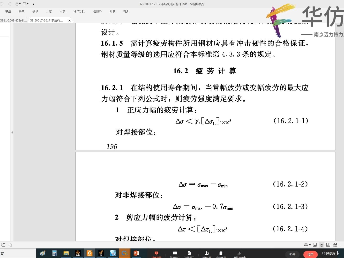 Day02国内疲劳规范与国际哔哩哔哩bilibili