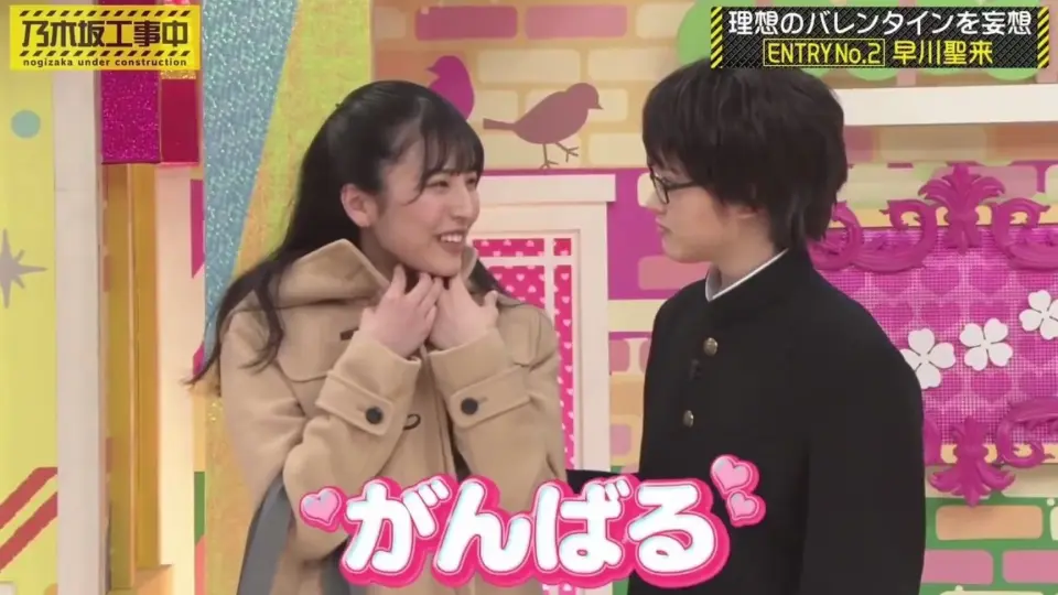 早川聖来のエントリー番号は？