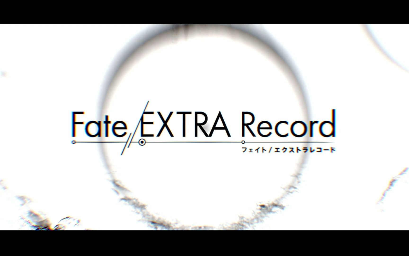 [图]Fate/EXTRA Record Trailer 2022.7.31(附中文字幕)