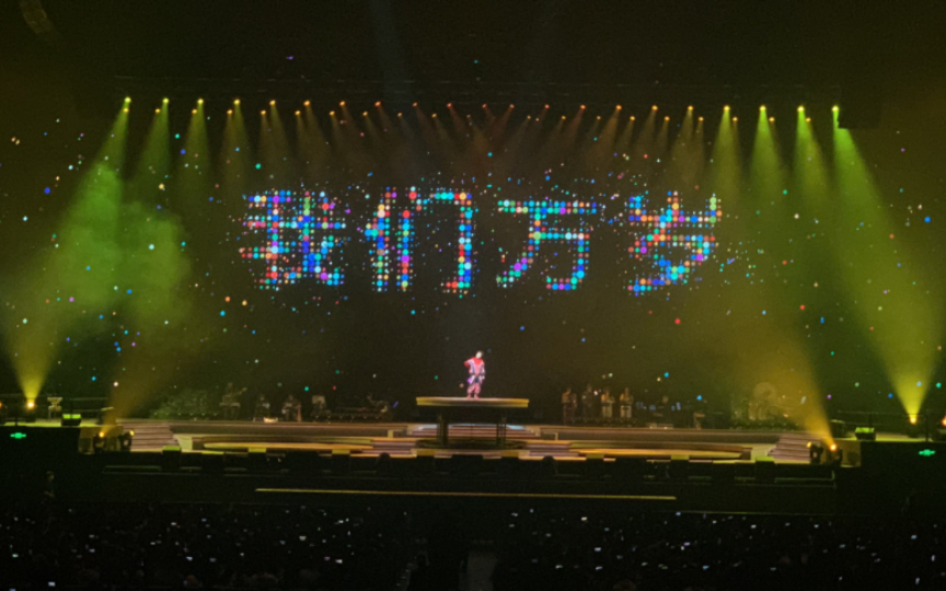 我们万岁 11.18 陈奕迅 fear&dreams上海演唱会