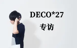 Tải video: 专访：初音未来的创作者、DECO*27的火锅、大家的Vocaloid