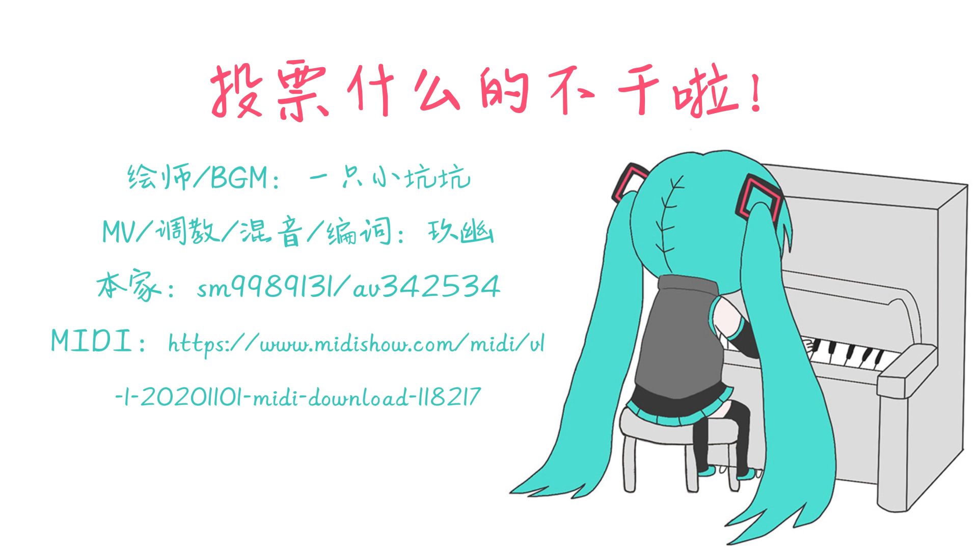 投票什么的不干啦！【B萌应援】