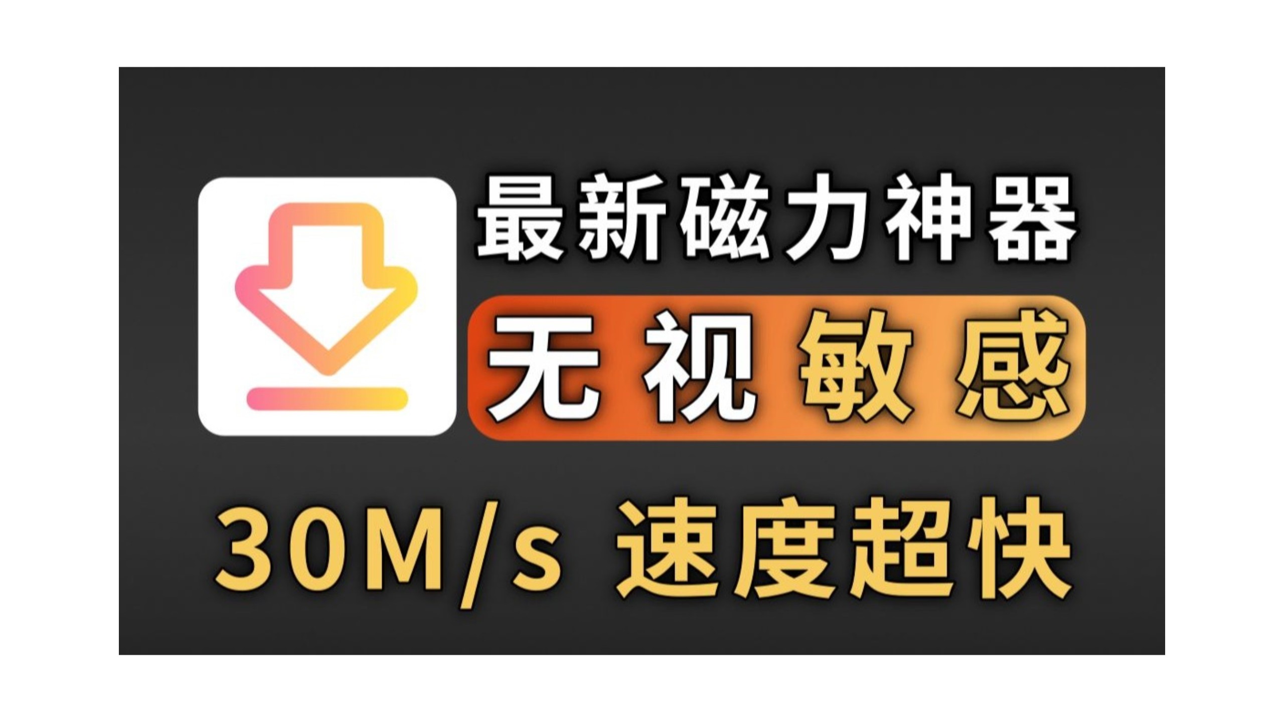 磁力影视如何磁力链接=磁力链搜索 搜索剧集 视频名