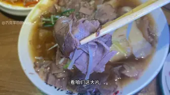 Download Video: 牛肉罩饼到底是不是石家庄的美食？这家吃了很多年的店是真的香！