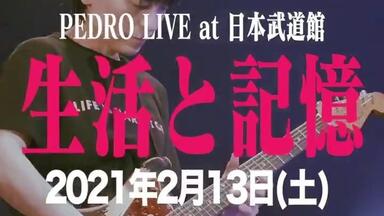 PEDRO 来ないでワールドエンド 浪漫 LIVE Blu-ray 東京 PEDRO】-「 浪漫」[浪漫STUDIO LIVE]_哔哩哔哩_bilibili