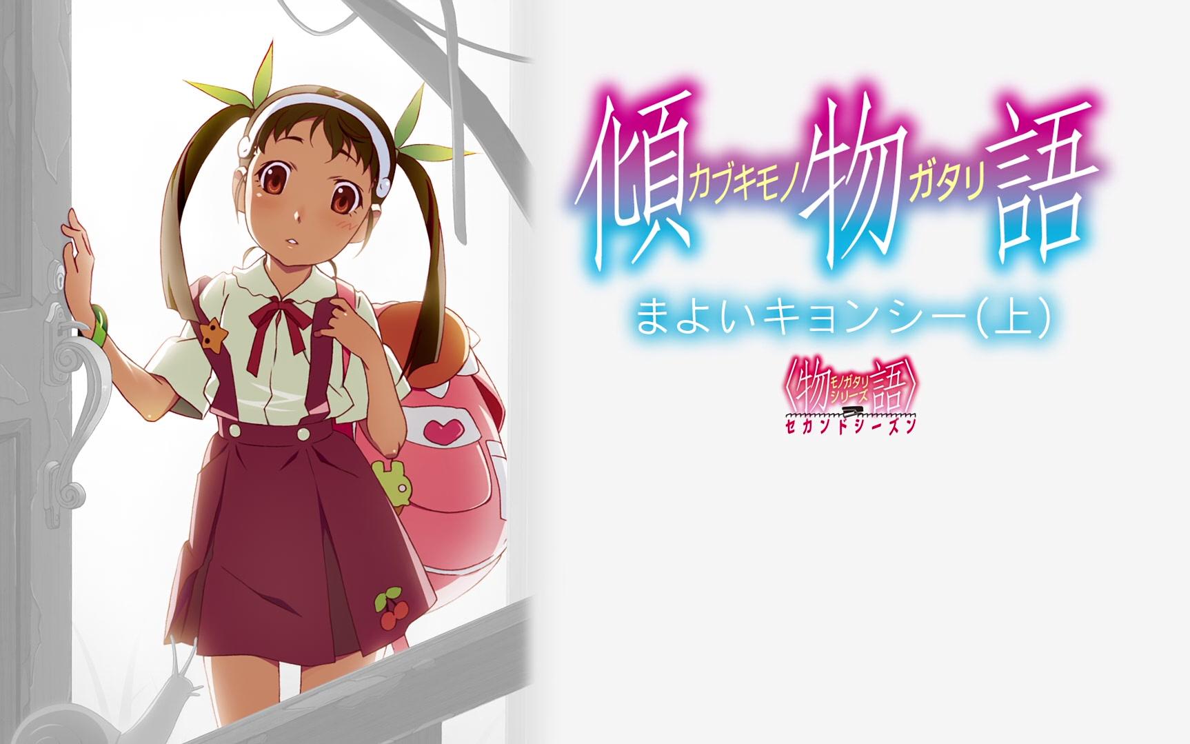 倾物语 物语系列op/ed/pv/cm/sp[1080p]生肉