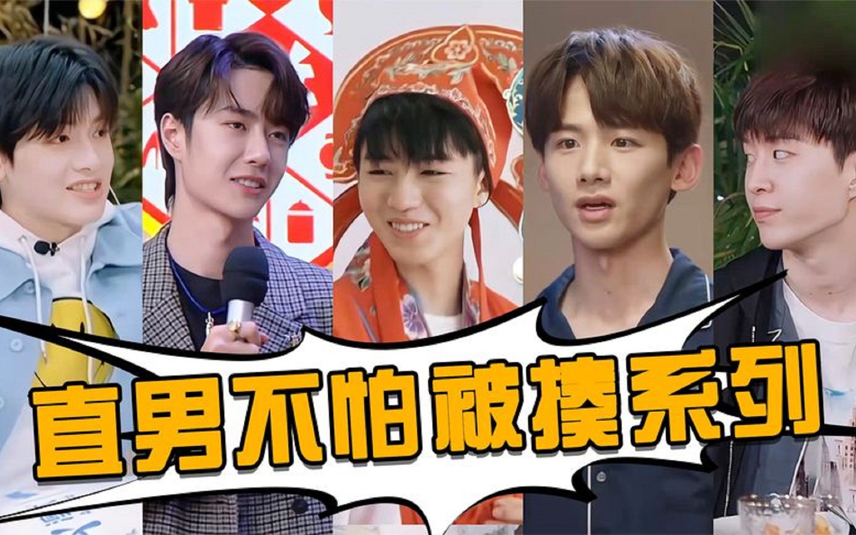 娱乐圈里的钢铁直男:王一博不扶程潇扶滑板,范丞丞说错话被揍