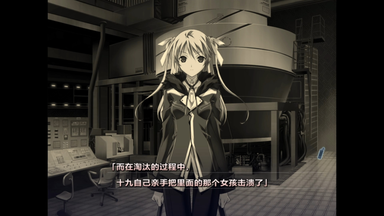 戯画 BALDR SKY Dive2 ED 片霧烈火 Nano Universe Baldr Sky | Sekai Project