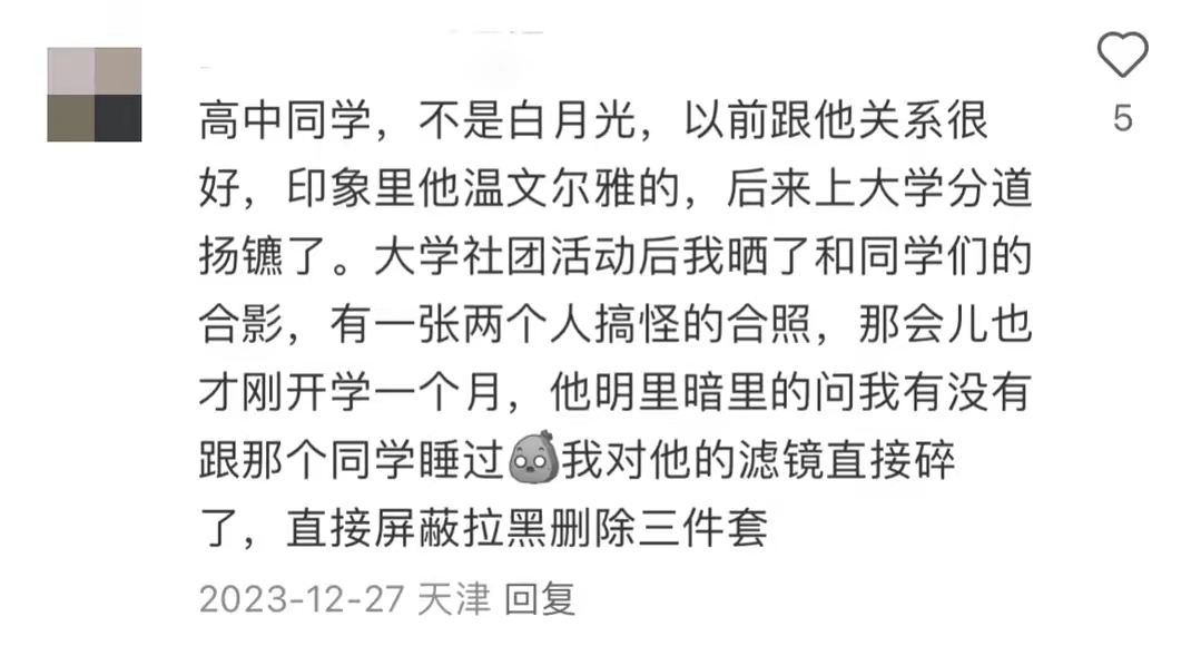 [图]原来比白月光杀伤力更大的是烂掉的白月光！看完网友留言悲伤到哭