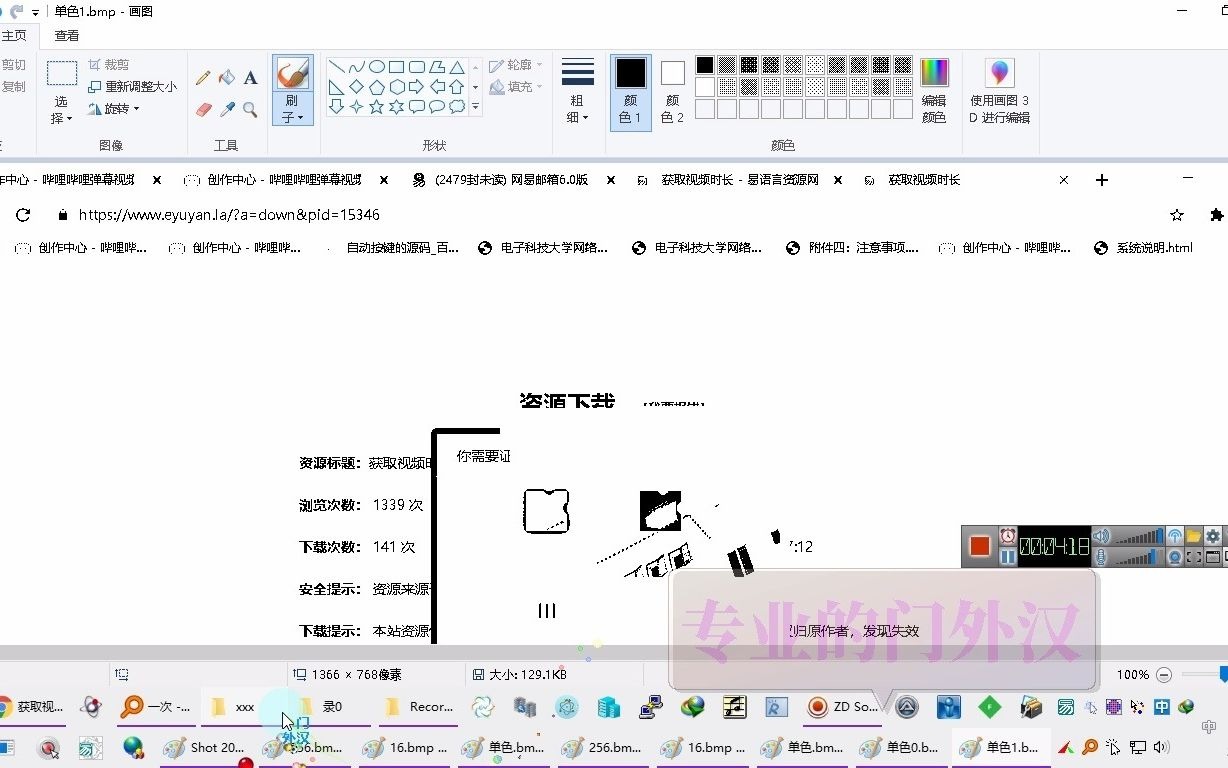 易语言精易模块竟然有校验哔哩哔哩bilibili