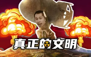 Download Video: 【STN快报第七季70】《文明7》有点不讲文明