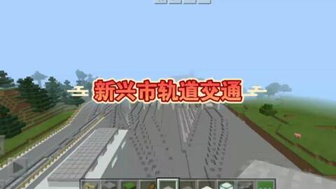 Minecraft Metro 一号线新造车辆段自动回厂 哔哩哔哩 Bilibili