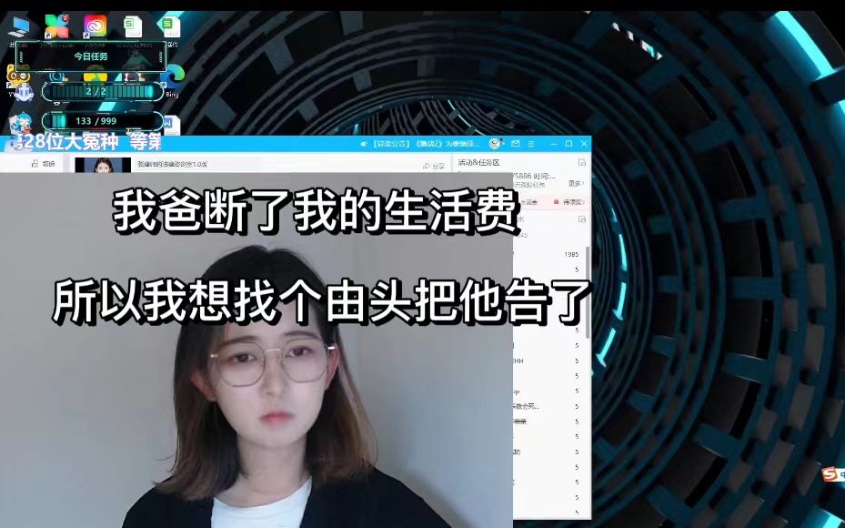 [图]我爸断了我的生活费所以我想找个由头把他告了