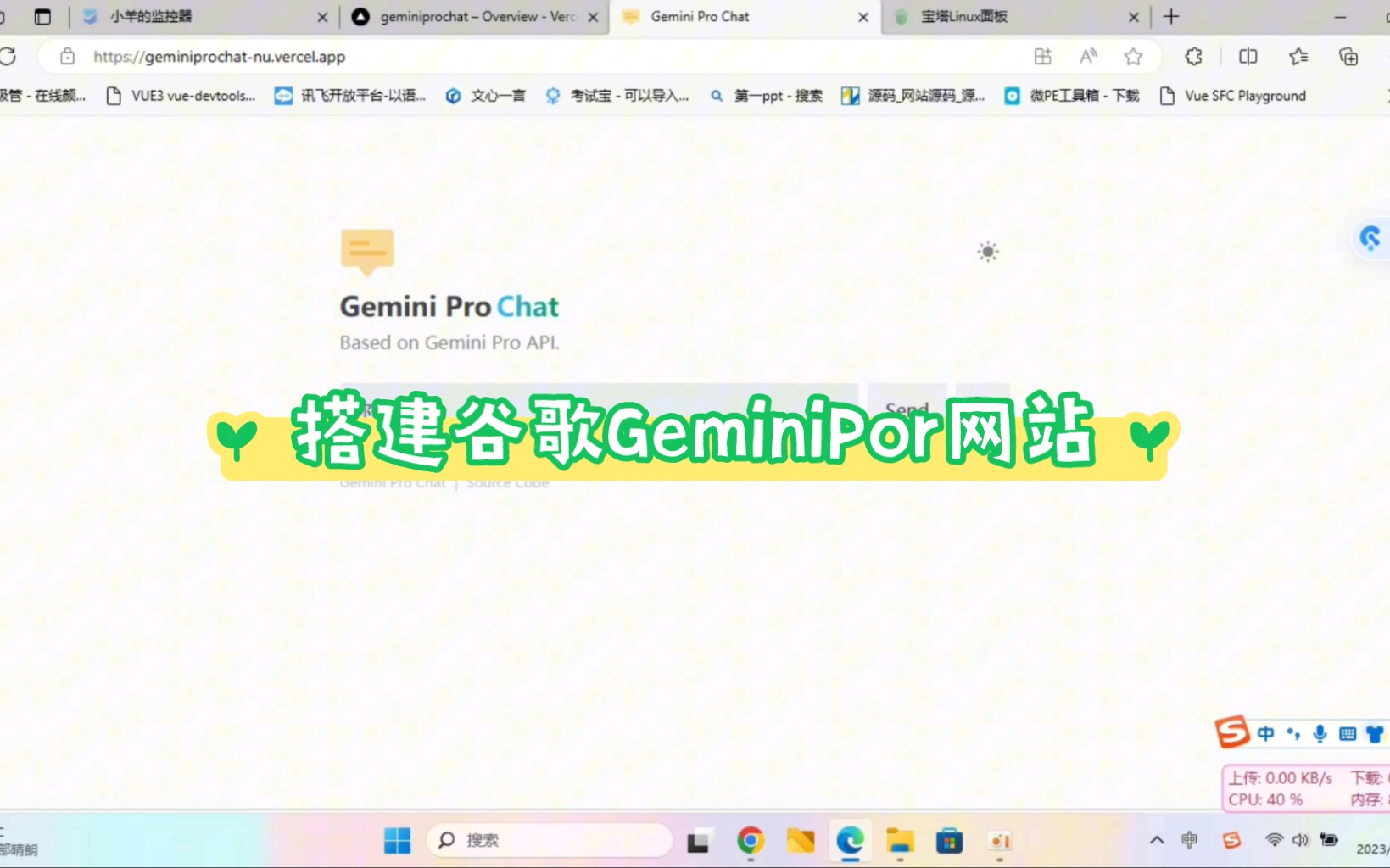 使用谷歌免费密钥搭建Gemini Pro AI网站哔哩哔哩bilibili