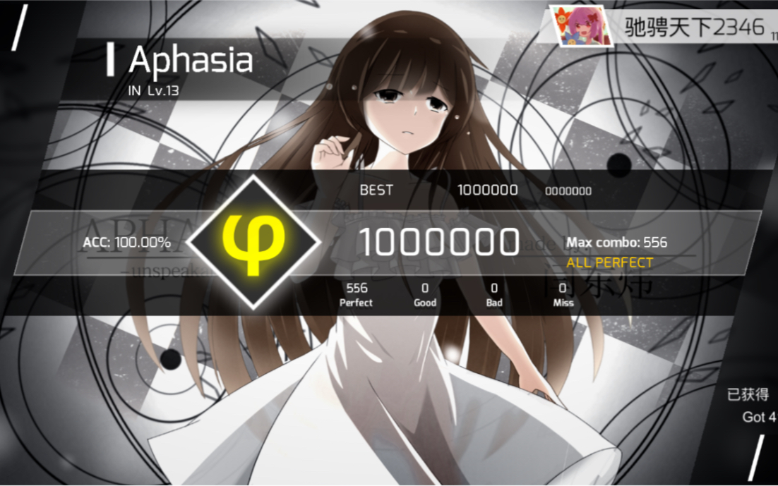 [图]【Phigros】Aphasia（失语症）（IN Lv. 13）φ Rank