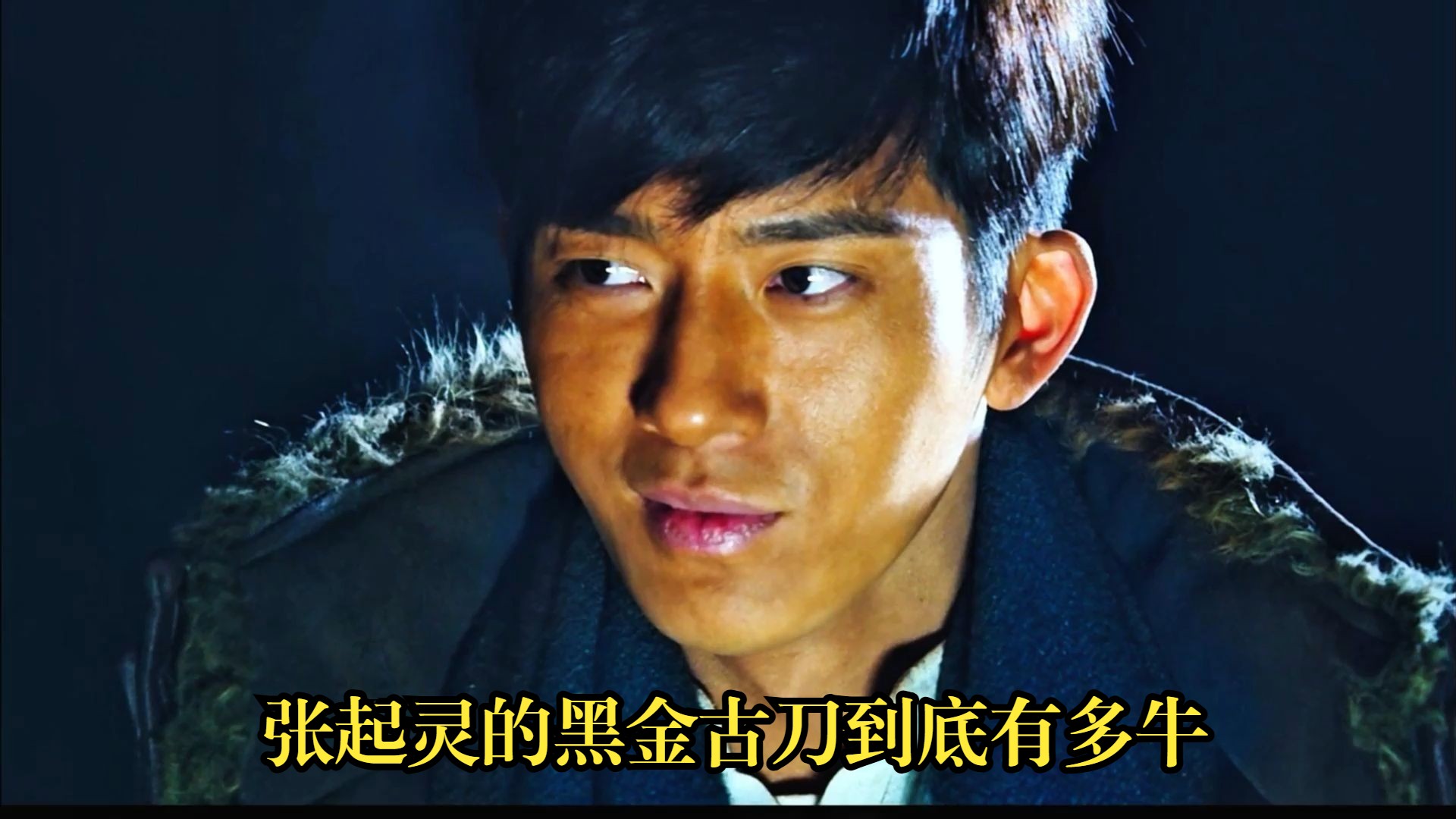 盗墓笔记中张起灵的黑金古刀到底有多牛