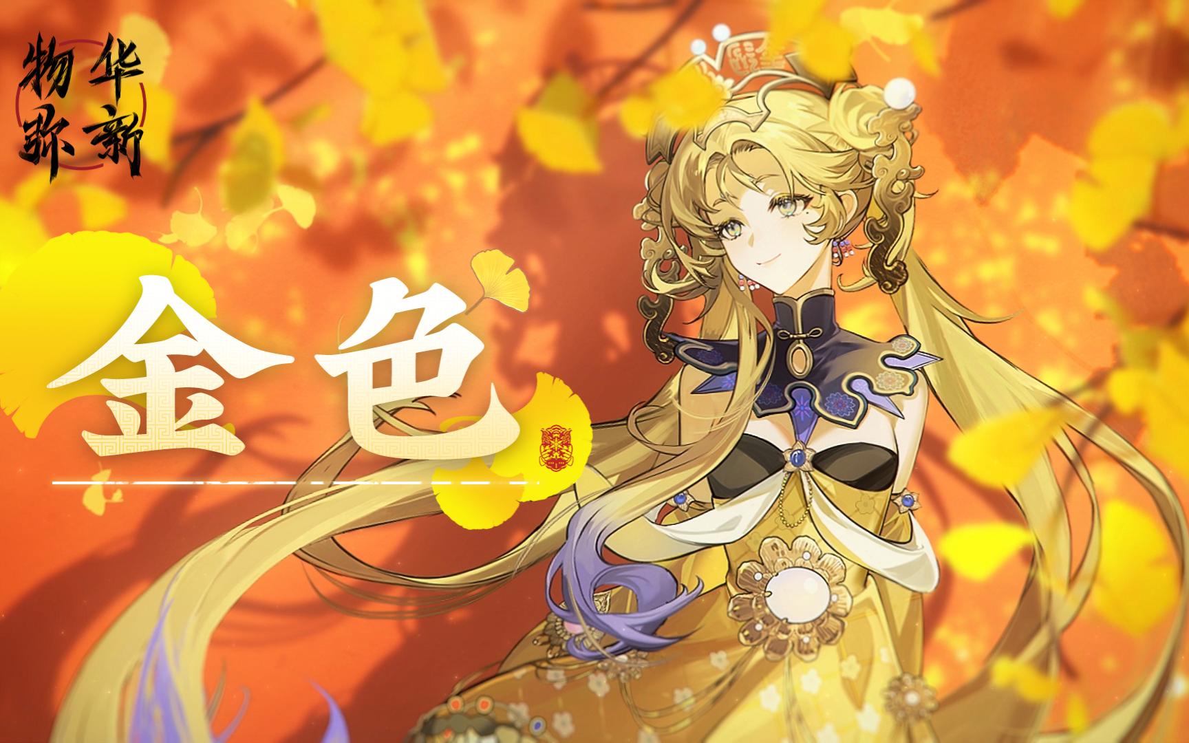 金瓯永固杯首回合15w伤害!2回合通关4-15