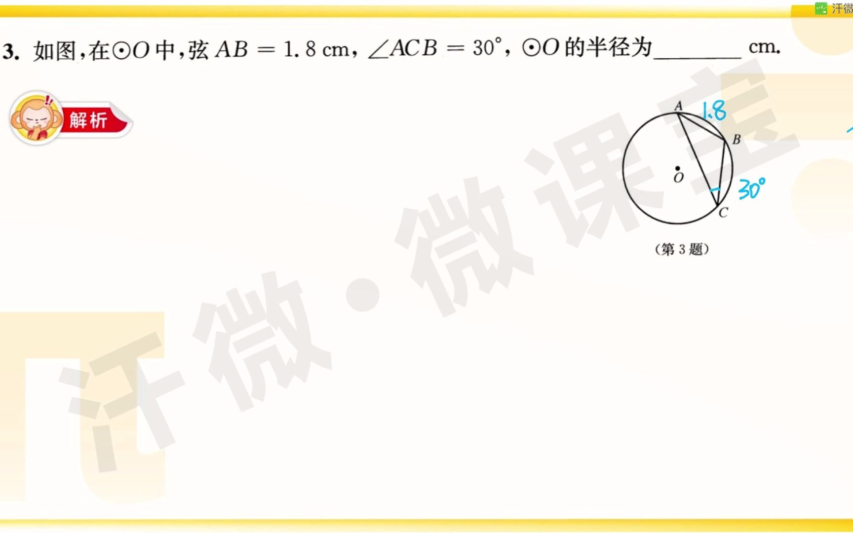 初中数学lyy哔哩哔哩bilibili