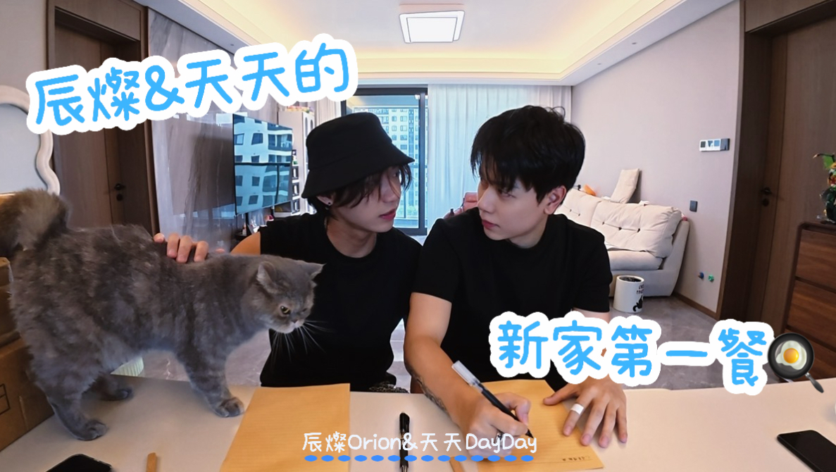?燦若天星的“新家第一餐”vlog｜平淡日常中的小确幸?就是一起采购下厨?