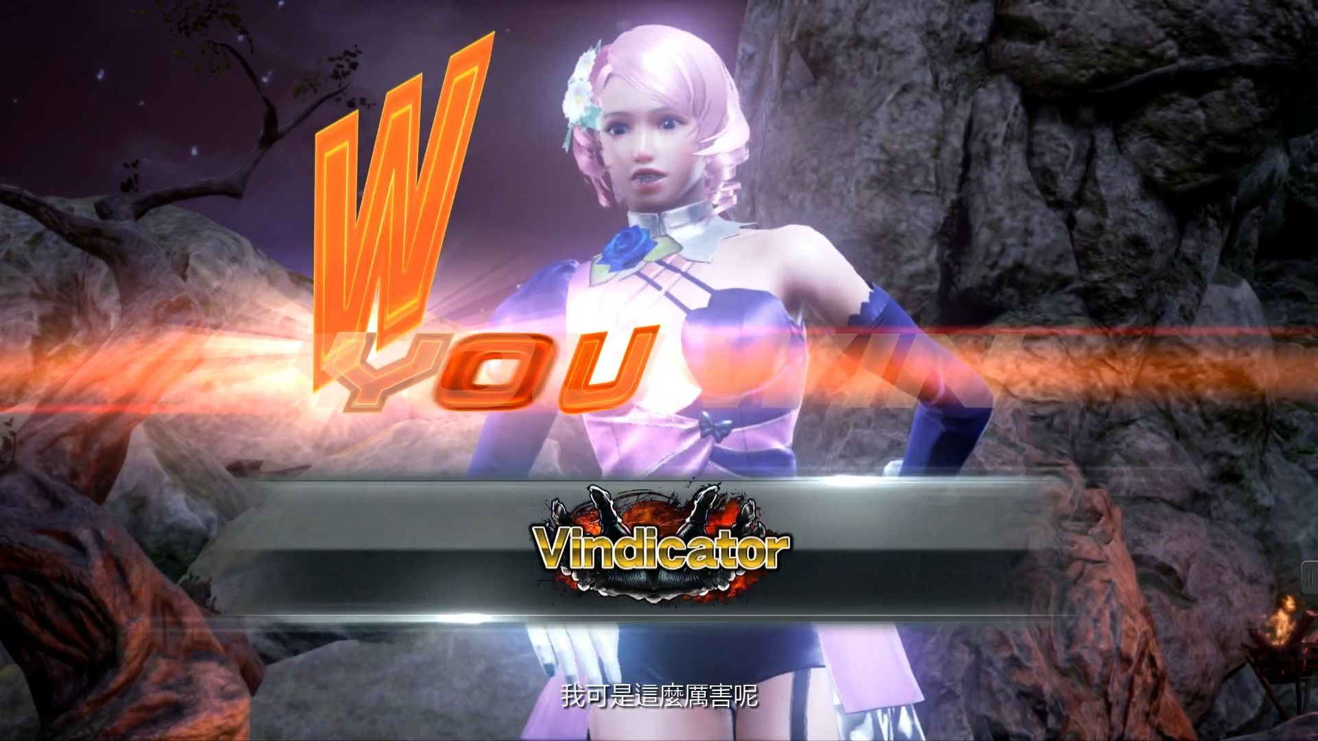 铁拳7 宝箱模式:女机器人 阿丽莎 收拾两个蠢电脑 升级,666