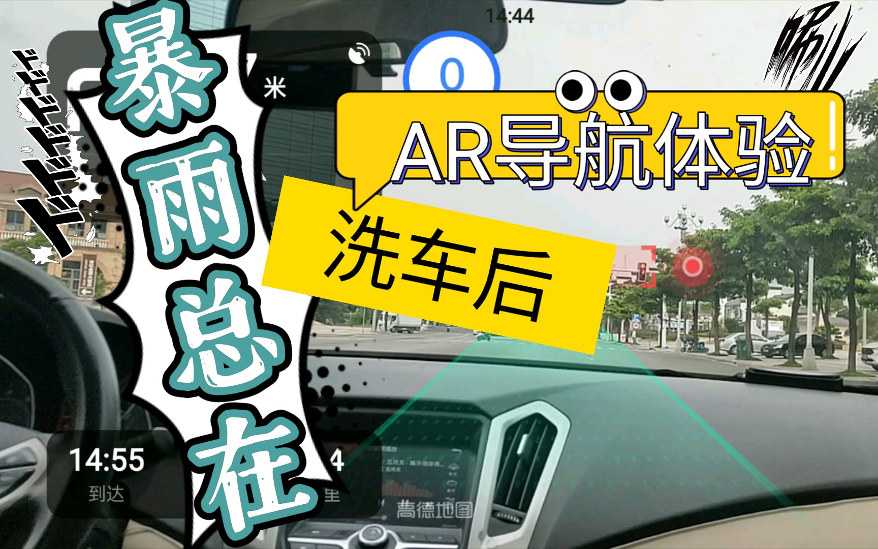 进来云开车 欧阳娜娜语音AR导航13分钟哔哩哔哩bilibili