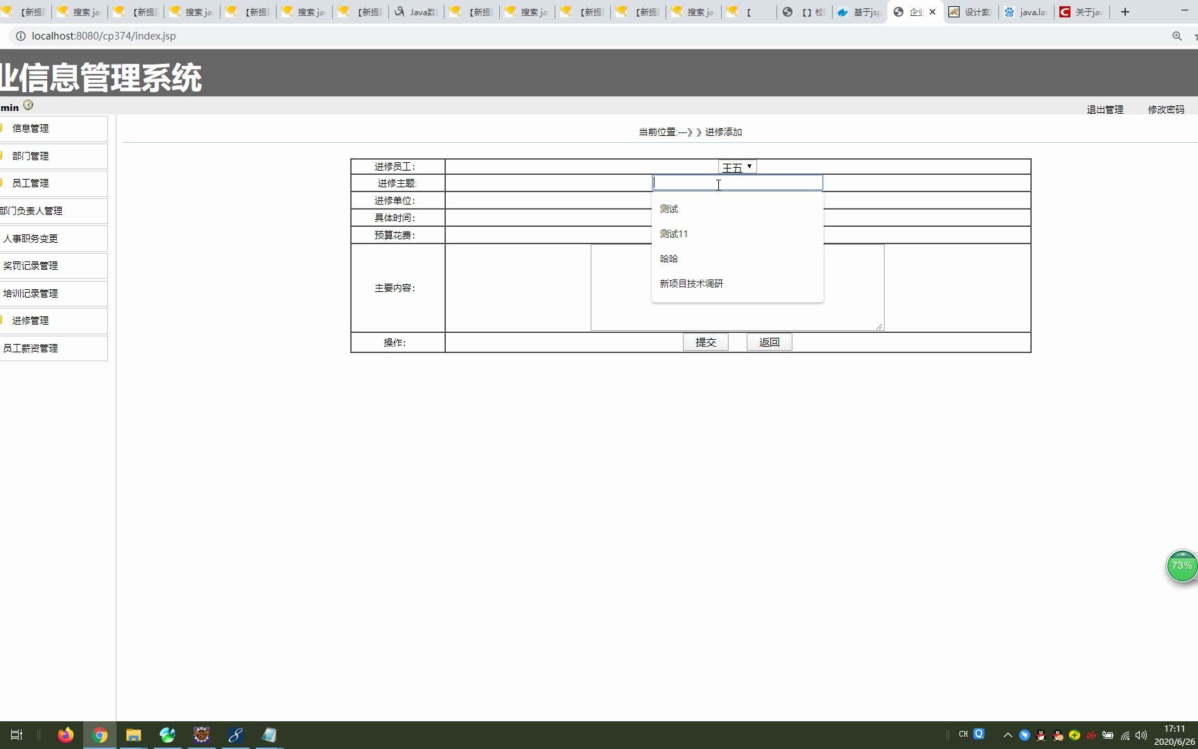 javaweb基于SSH开发企业信息人力资源管理系统源码哔哩哔哩bilibili