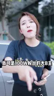 Download Video: 好心救人，没想到她竟这样对我们…