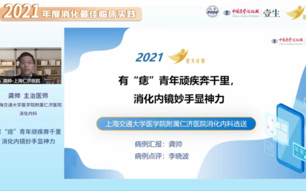 每天一个知识点12遗传色素息肉综合征PJ综合征新知识点,注意防治与筛查哔哩哔哩bilibili