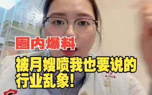 Descargar video: 我又来得罪人了....