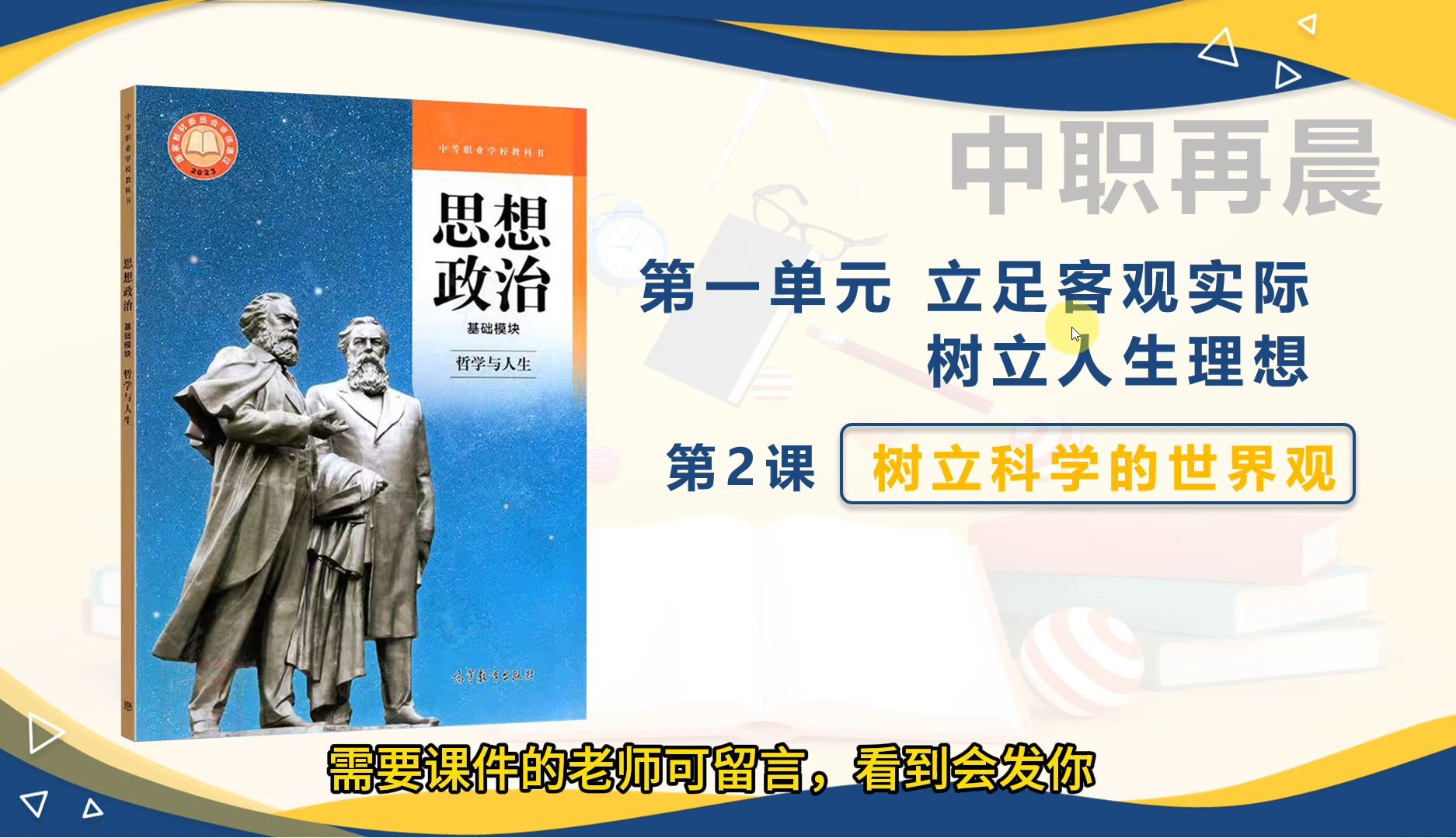 哲学这门课学什么内容啊(哲学学什么课程)