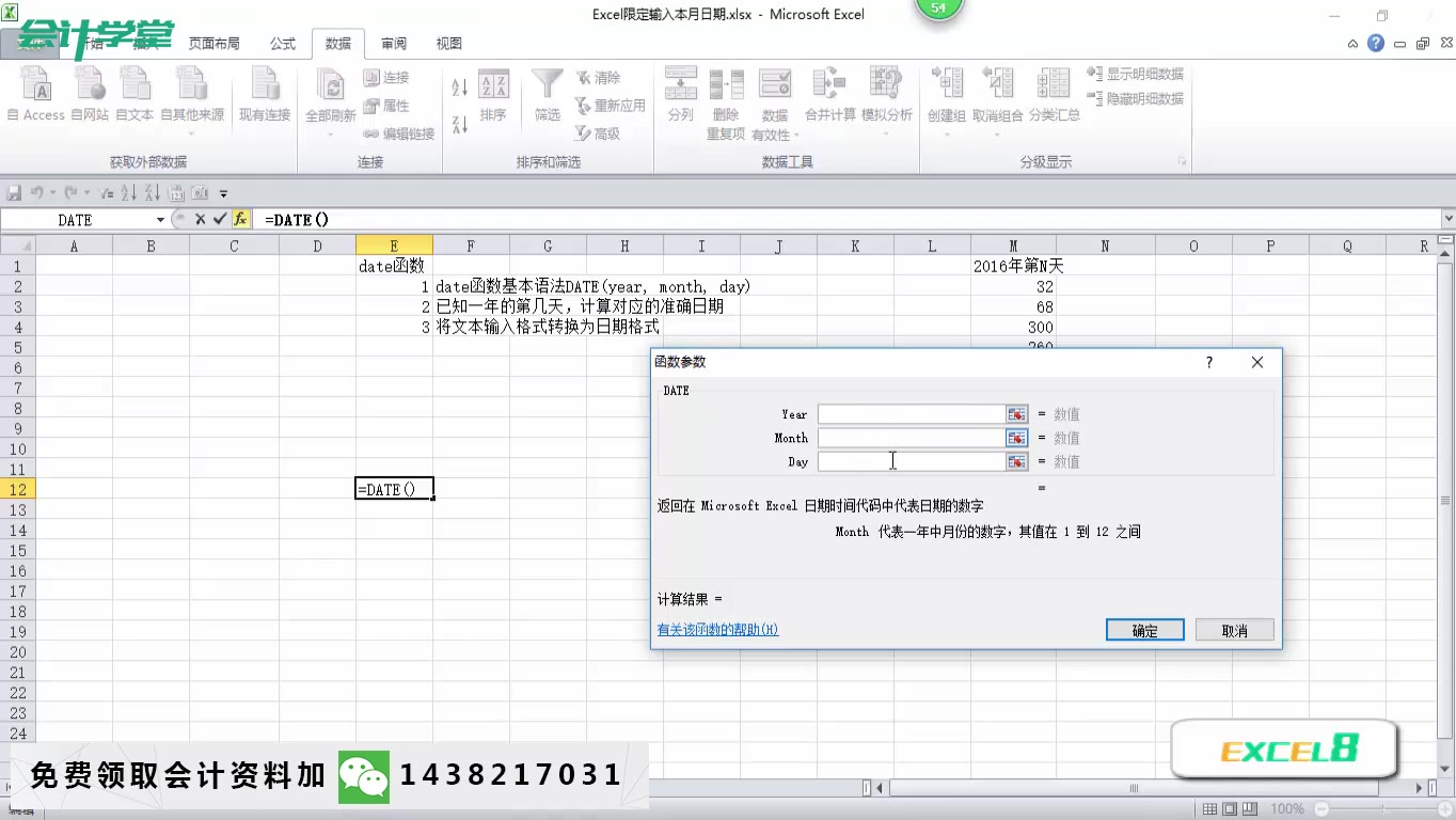 excel软件用excel怎么做账excel表格哔哩哔哩bilibili