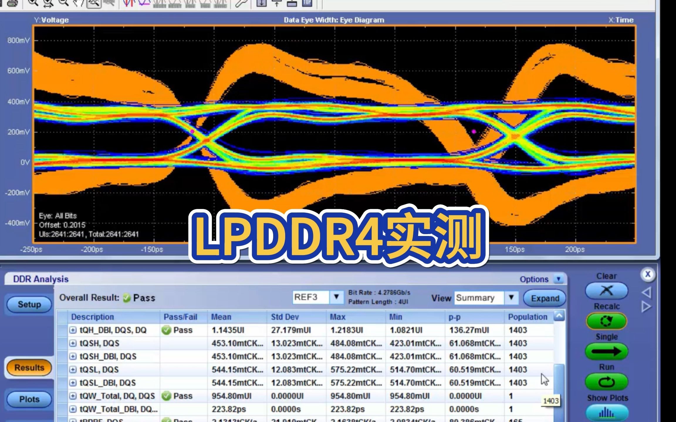 轻松搞定LPDDR4测试哔哩哔哩bilibili