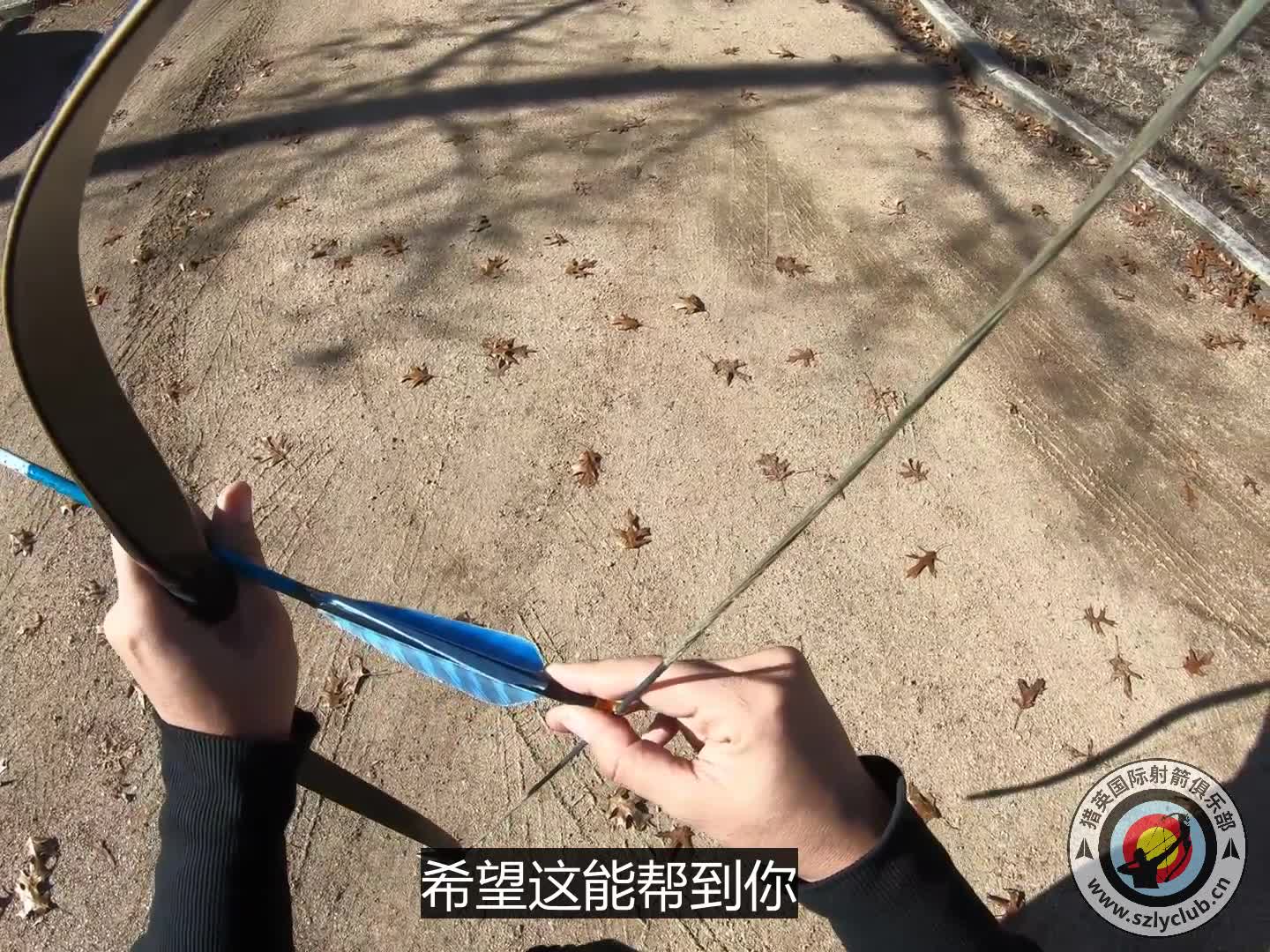 [图]陈教射箭 – 速射上箭法