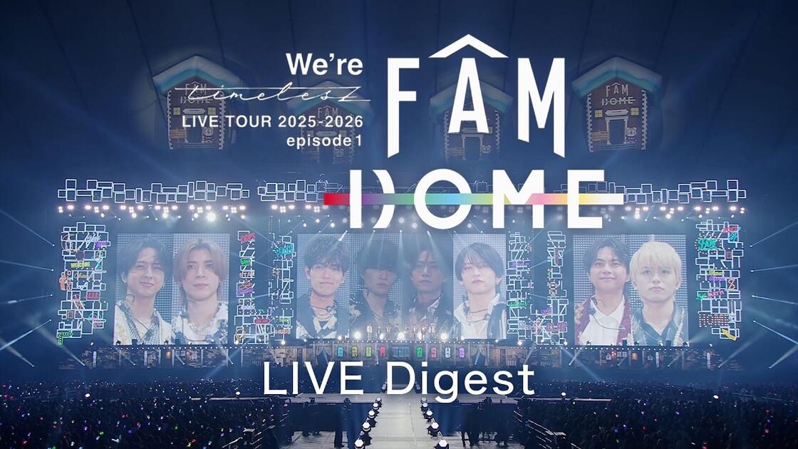 timelesz ｢We're timelesz LIVE TOUR 2025-2026 episode 1 FAM DOME