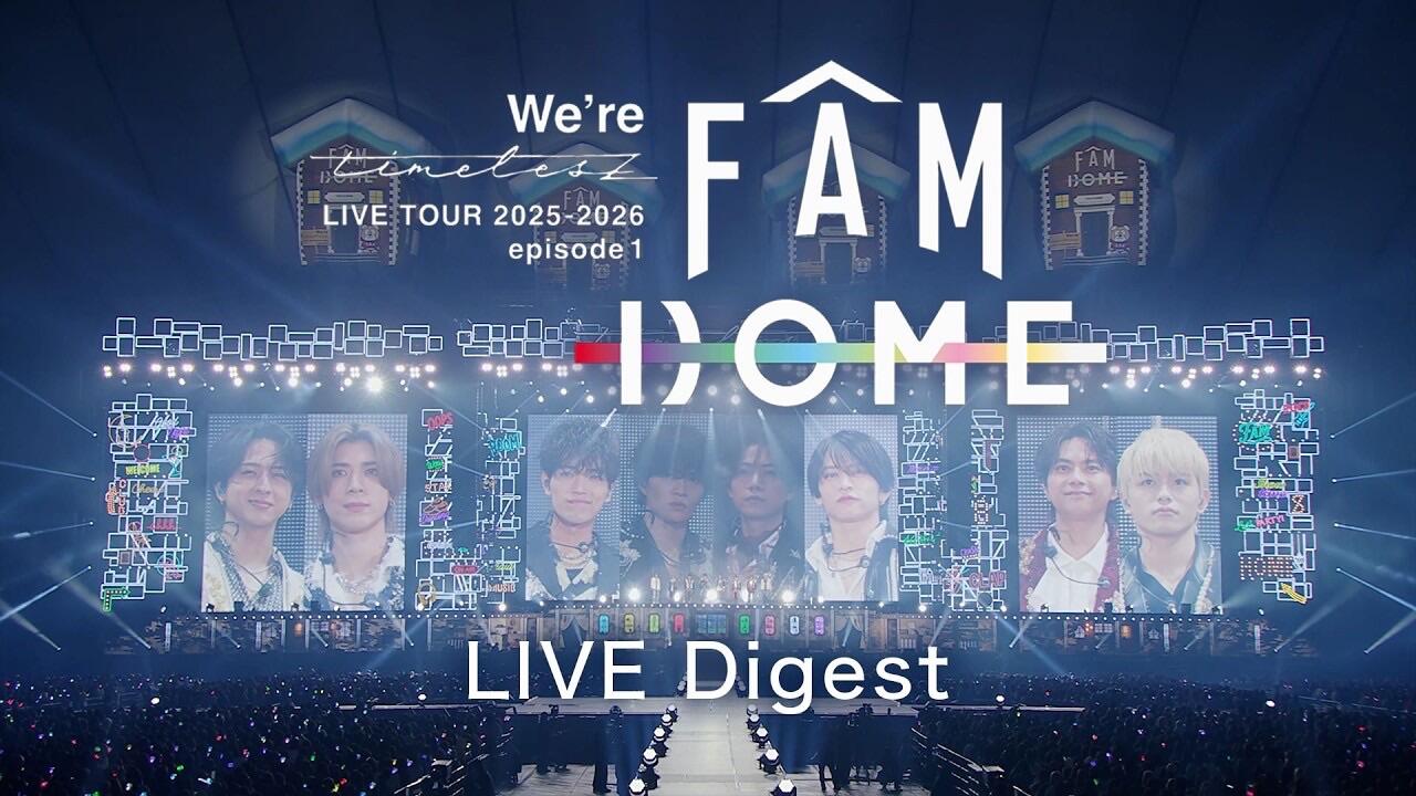 timelesz ｢We're timelesz LIVE TOUR 2025-2026 episode 1 FAM DOME