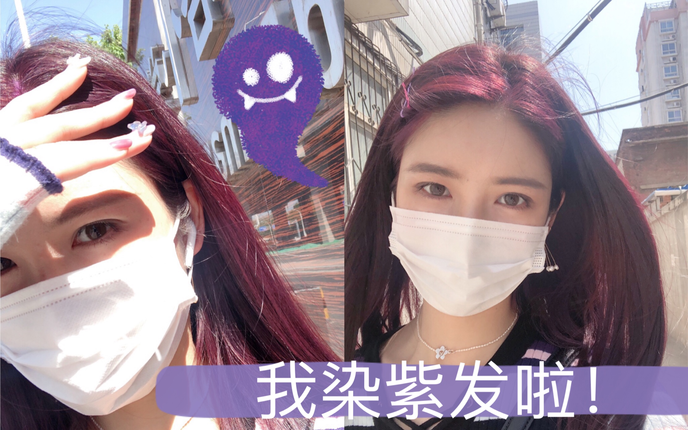 sofei舒妃染发剂628雾感星空紫在家染发记录紫色真的太好看