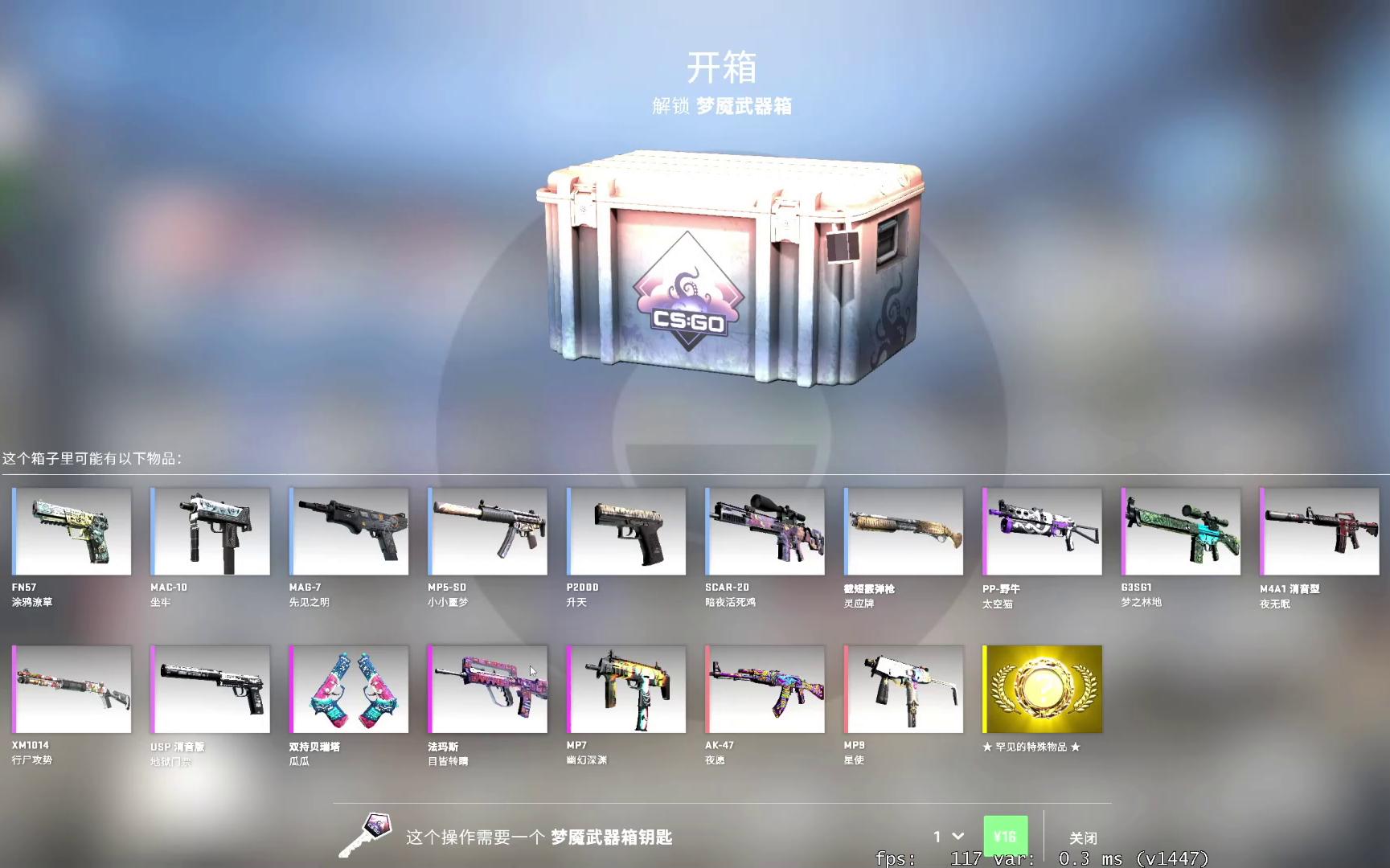 【csgo开箱】看见梦魇那么漂亮的箱子,果断冲了_网络游戏热门视频