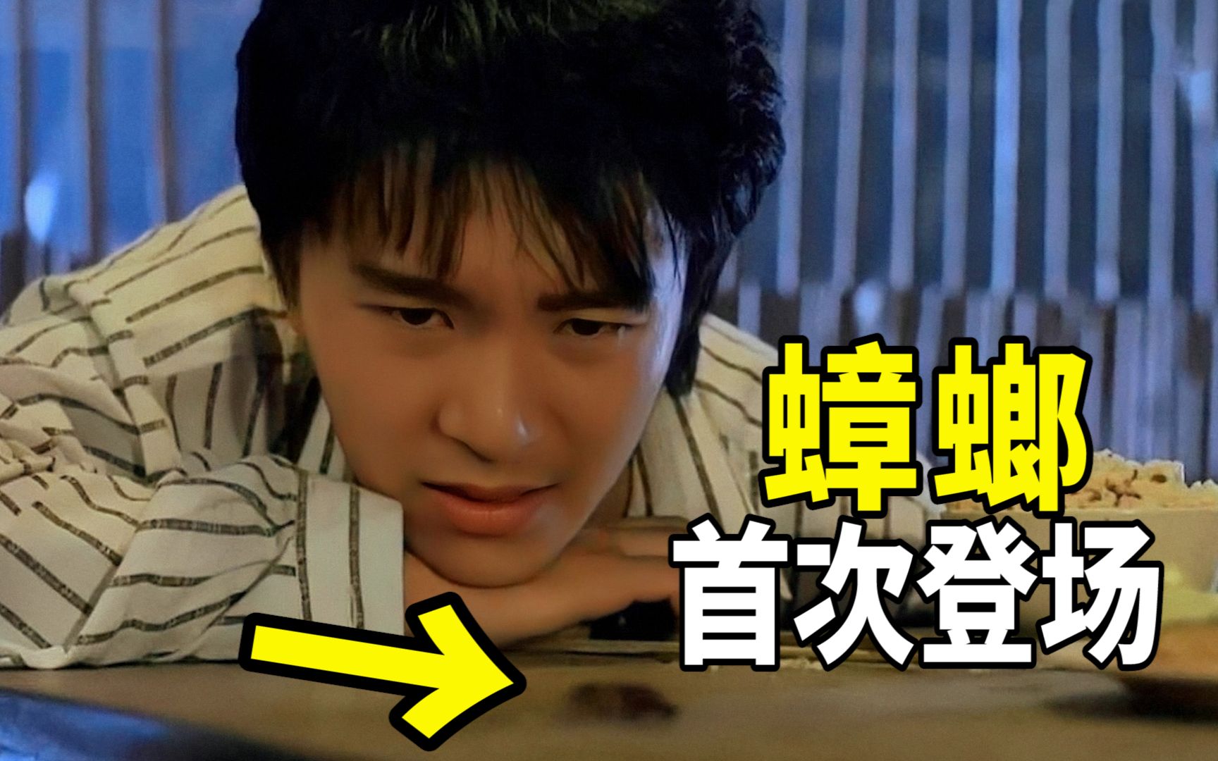 周星驰电影中首次出现蟑螂,那时候它的名字还不是小强