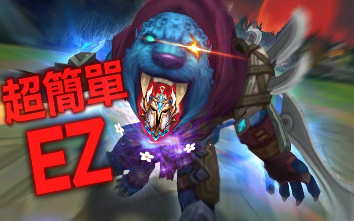 nb3 雷恩加尔超简单的啦.笑死xd