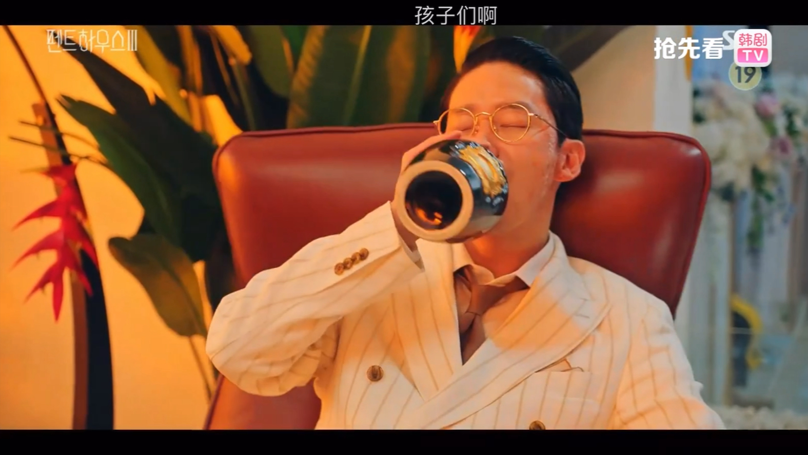 顶楼第13集片段二