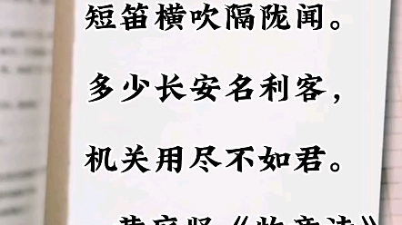 [图]黄庭坚：牧童诗