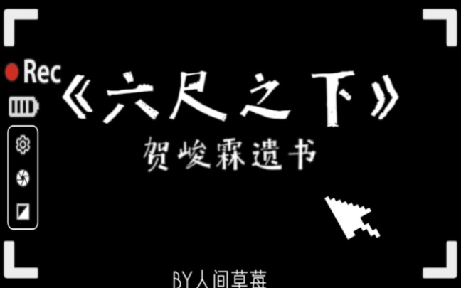 《六尺之下》配音听得太多了?听听这个,绝对是你没听过的文案!哔哩哔哩bilibili