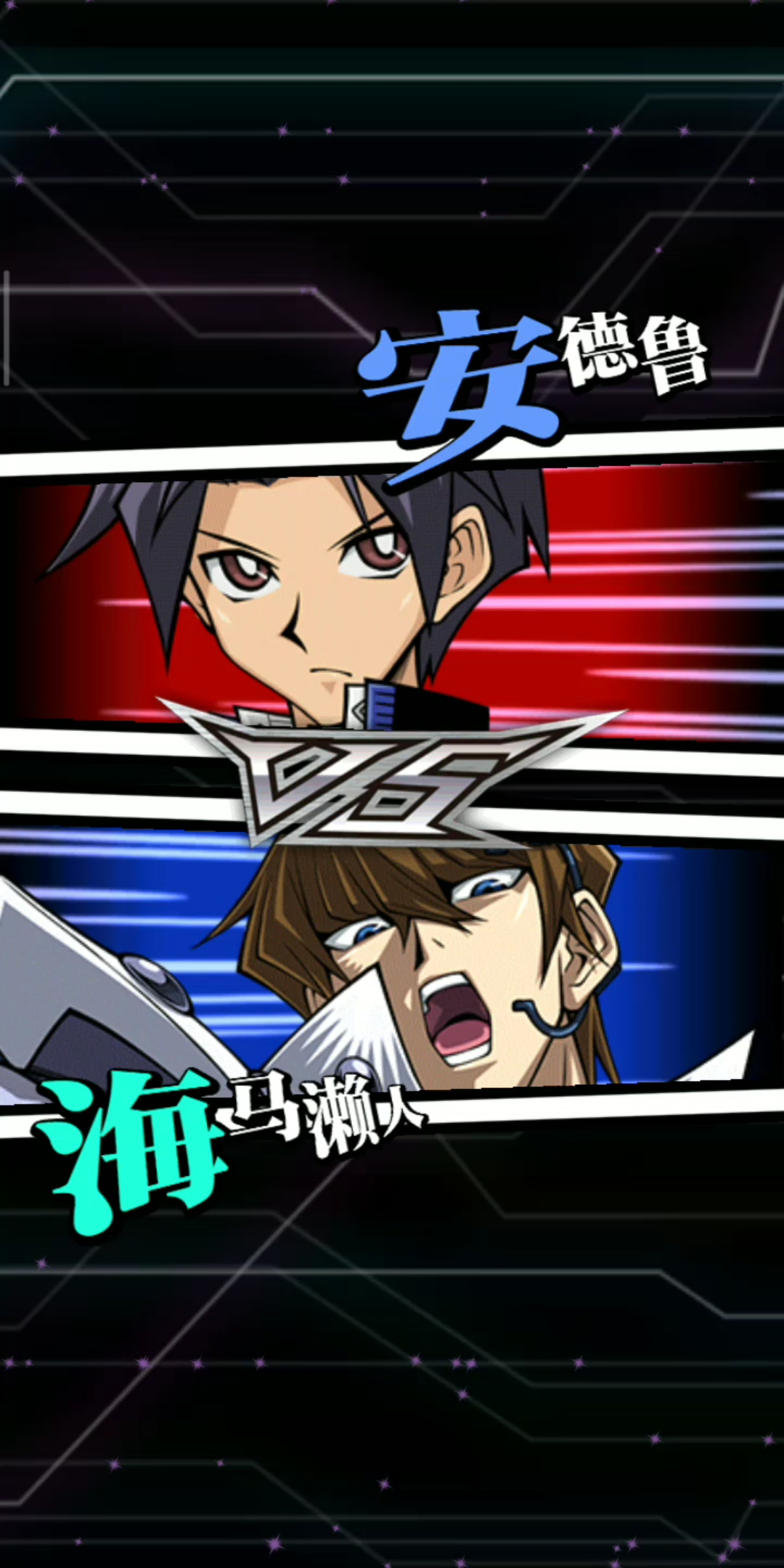 [默默无名某萌新]粉碎!玉碎!大喝彩!青眼究极龙の三连打!