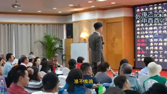 Download Video: 八字很奇妙 学会了也就看明白了人生