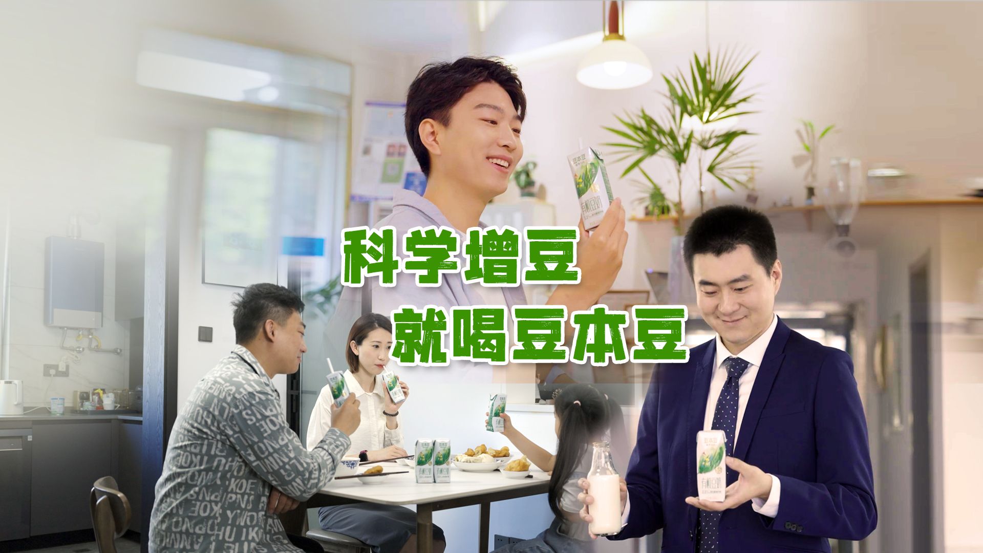 全民营养周 中国学生营养日,达利豆本豆科普季,带你打破大豆营养误区