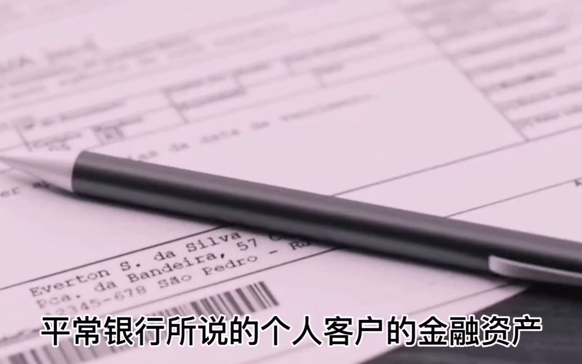 将金融资产整至1家银行成VIP客户,收费减免存款和理财收益更高哔哩哔哩bilibili