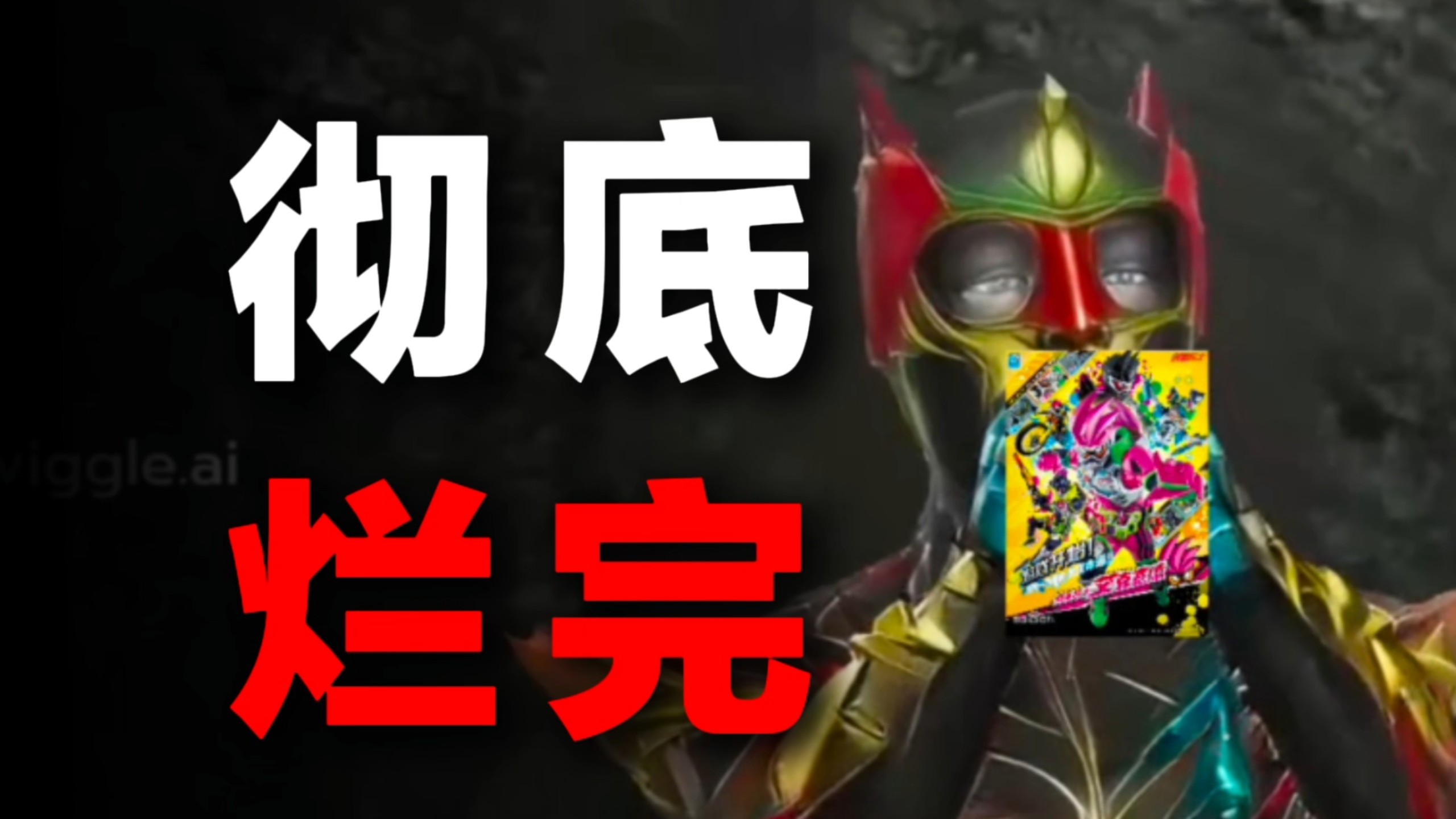 zzz48集高桥彻底发病，nox也开始发病，牢莫终于凑齐队友了，梦想终会超越噩梦
