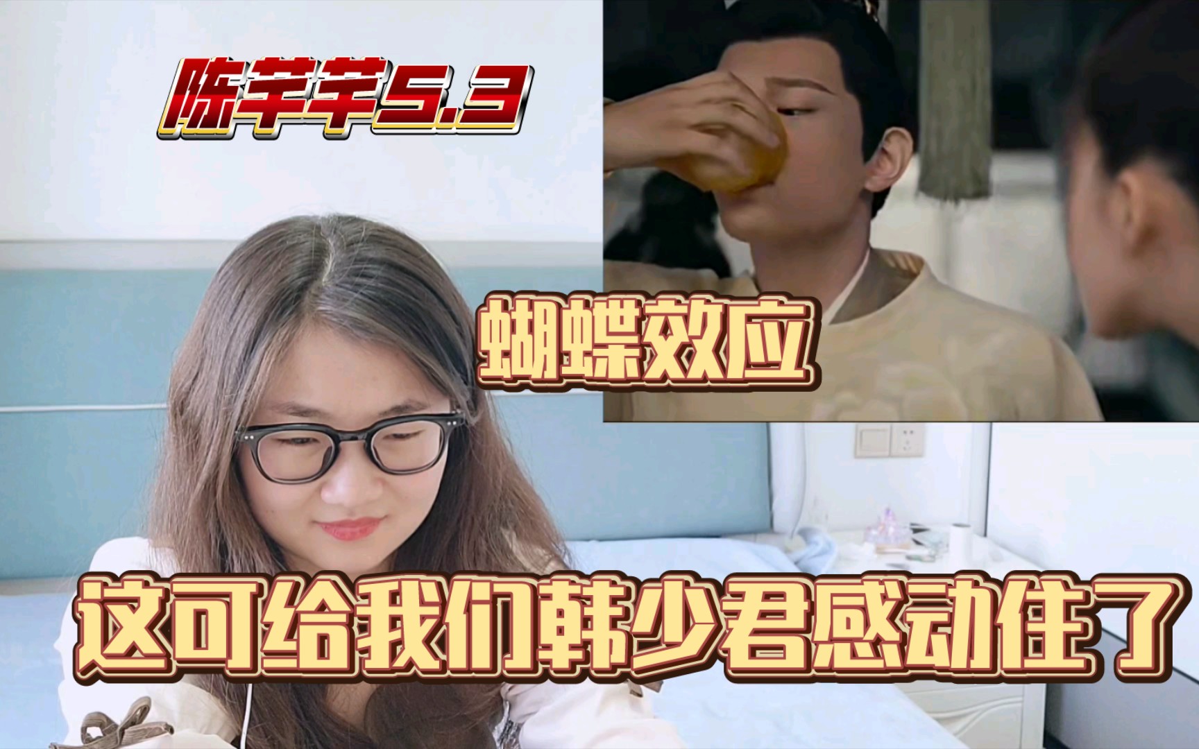 3 陈芊芊保命计划顺利实施 韩硕成功喝下龙骨