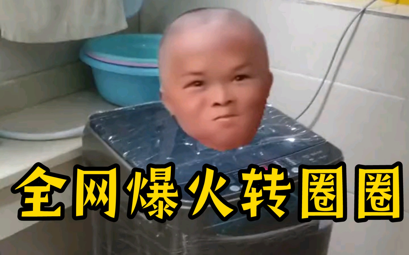 小马云转圈圈全网爆火,来看看其他版本的转圈圈